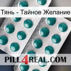 Тянь - Тайное Желание dapoxetine2